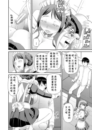 [Kiai Neko] Ano Hito ni... Fhentai - Page 40