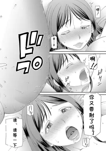 [Kiai Neko] Ano Hito ni... Fhentai - Page 48