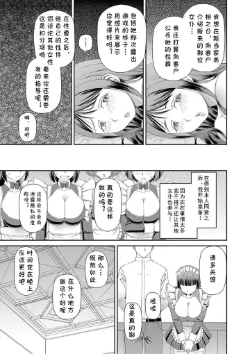 [Kiai Neko] Ano Hito ni... Fhentai - Page 51
