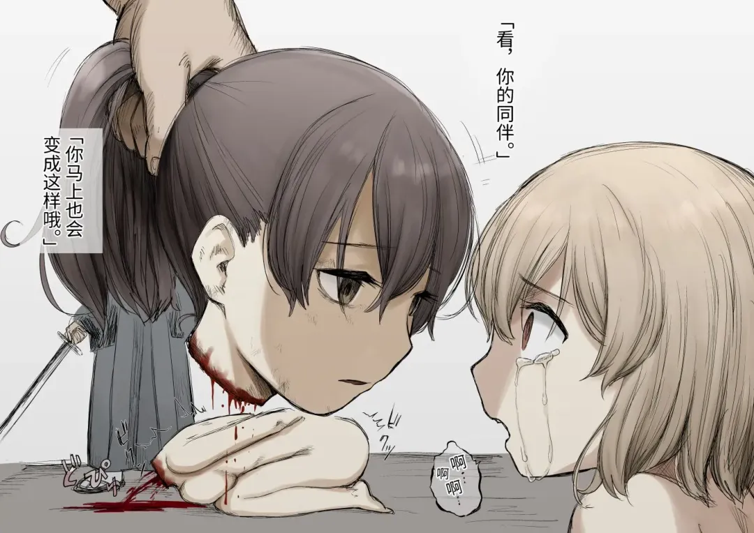 [Kubikiri] 女忍们的末路 Fhentai - Page 3