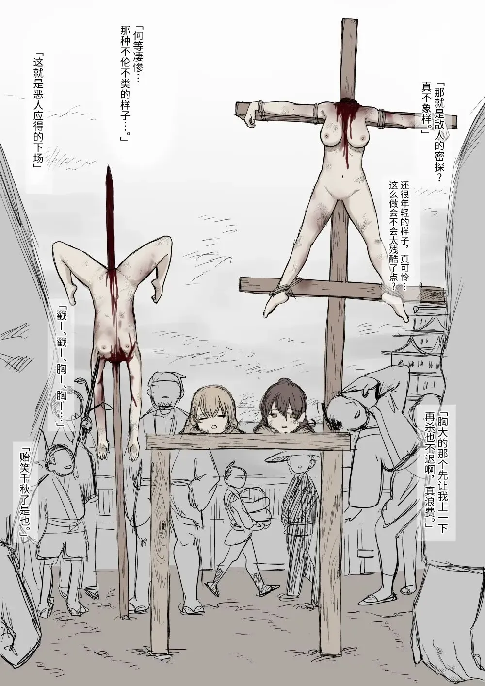 [Kubikiri] 女忍们的末路 Fhentai - Page 5