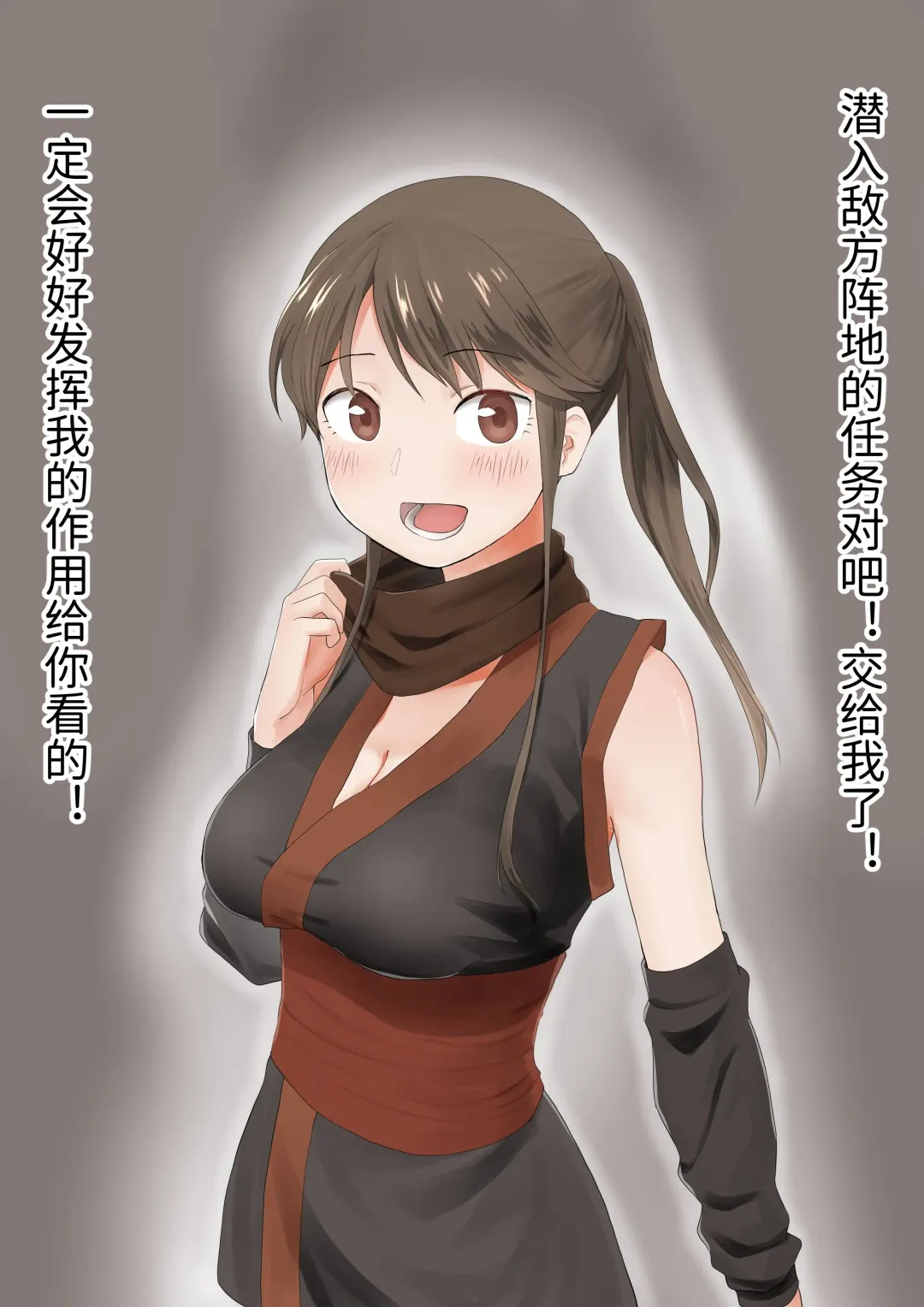 [Kubikiri] 女忍们的末路 Fhentai - Page 6