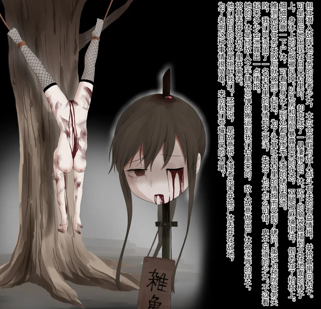 [Kubikiri] 女忍们的末路 Fhentai - Page 7