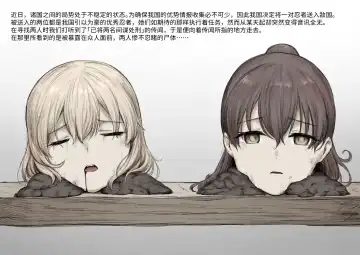 [Kubikiri] 女忍们的末路 Fhentai - Page 4