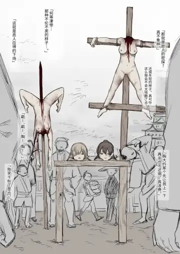 [Kubikiri] 女忍们的末路 Fhentai - Page 5