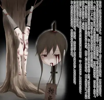 [Kubikiri] 女忍们的末路 Fhentai - Page 7