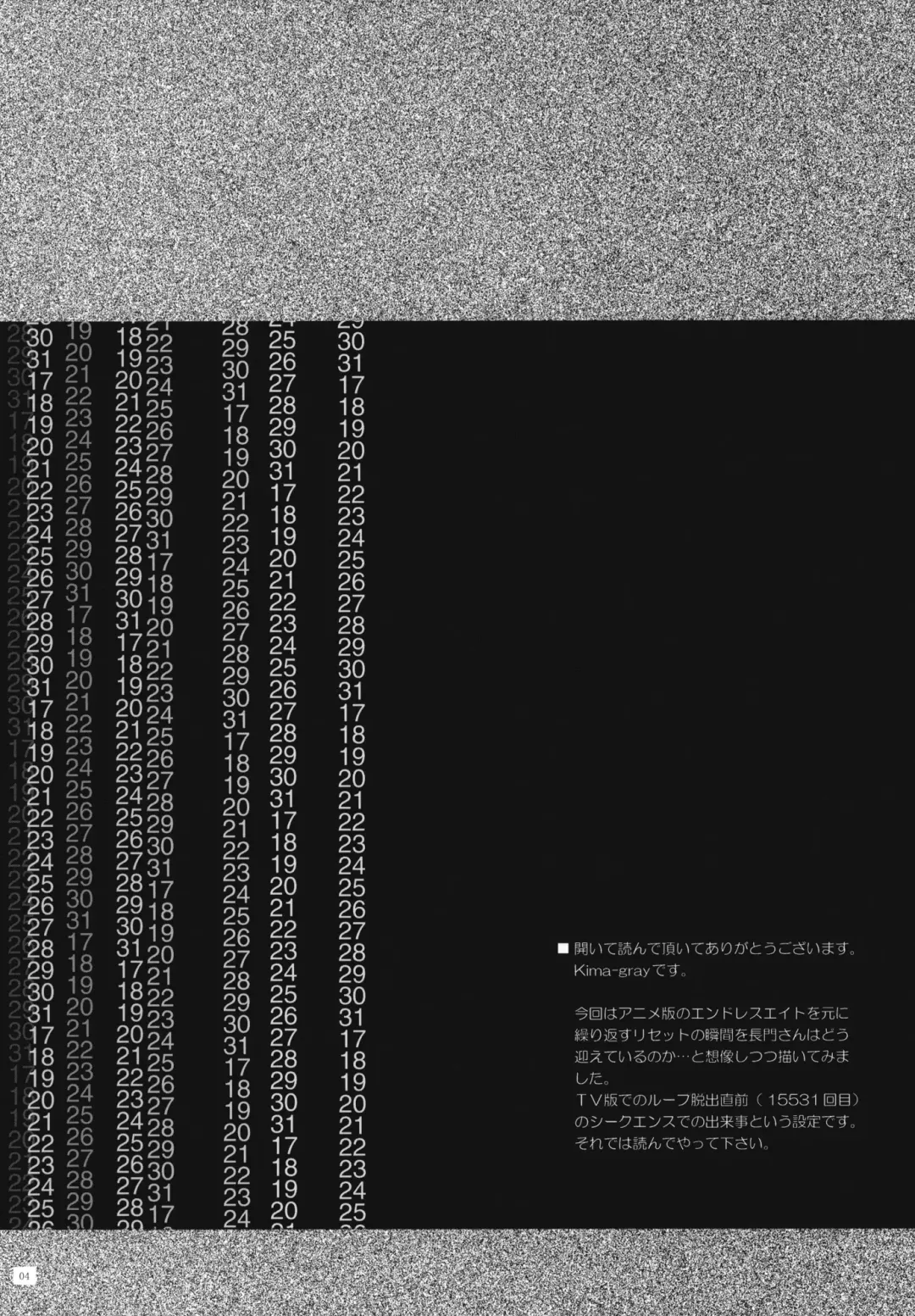 [Kima-gray] Last Quarter Fhentai - Page 3