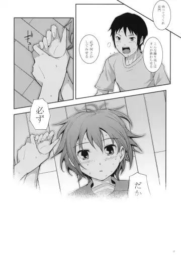 [Kima-gray] Last Quarter Fhentai - Page 16