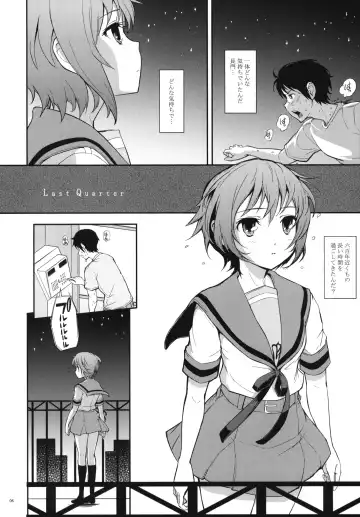 [Kima-gray] Last Quarter Fhentai - Page 5
