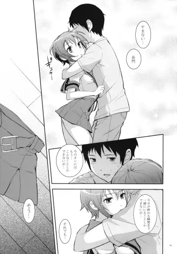 [Kima-gray] Last Quarter Fhentai - Page 8