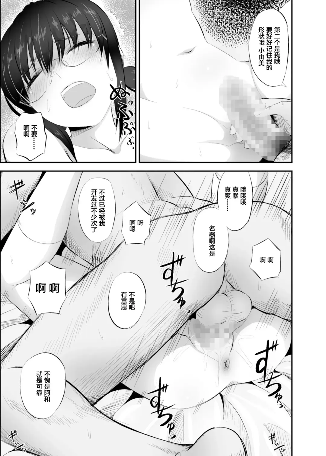 [Minarai Zouhyou] Jimi de Majime na Osananajimi ga Class no Yankee ni Omocha ni Sarete Ita Hanashi Fhentai - Page 12