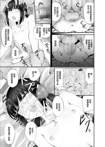 [Minarai Zouhyou] Jimi de Majime na Osananajimi ga Class no Yankee ni Omocha ni Sarete Ita Hanashi Fhentai - Page 16