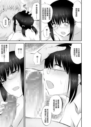 [Minarai Zouhyou] Jimi de Majime na Osananajimi ga Class no Yankee ni Omocha ni Sarete Ita Hanashi Fhentai - Page 20