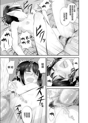 [Minarai Zouhyou] Jimi de Majime na Osananajimi ga Class no Yankee ni Omocha ni Sarete Ita Hanashi Fhentai - Page 26