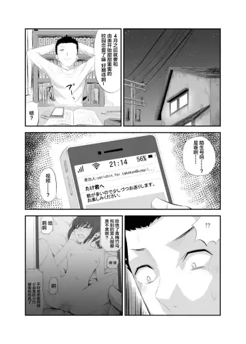 [Minarai Zouhyou] Jimi de Majime na Osananajimi ga Class no Yankee ni Omocha ni Sarete Ita Hanashi Fhentai - Page 32