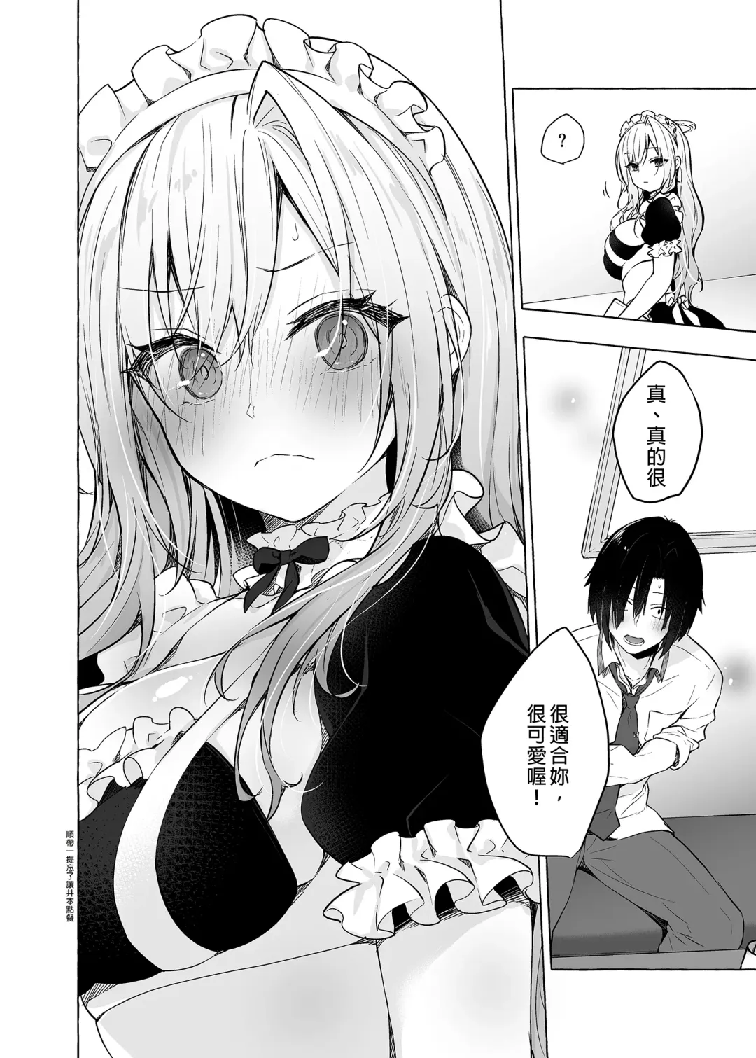 [Konomi] Gal Yuina-chan to Ecchi 3 -Kataomoi no Kanojo ga Boku ni Sekimen!?- | 和辣妹結菜醬一起H 3 Fhentai - Page 14