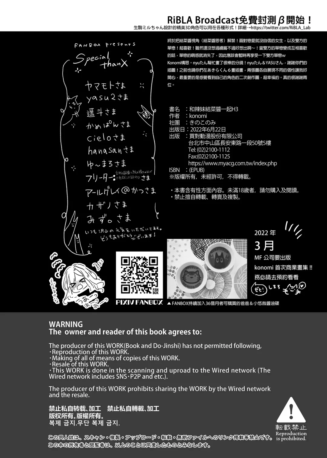 [Konomi] Gal Yuina-chan to Ecchi 3 -Kataomoi no Kanojo ga Boku ni Sekimen!?- | 和辣妹結菜醬一起H 3 Fhentai - Page 34