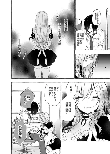 [Konomi] Gal Yuina-chan to Ecchi 3 -Kataomoi no Kanojo ga Boku ni Sekimen!?- | 和辣妹結菜醬一起H 3 Fhentai - Page 20