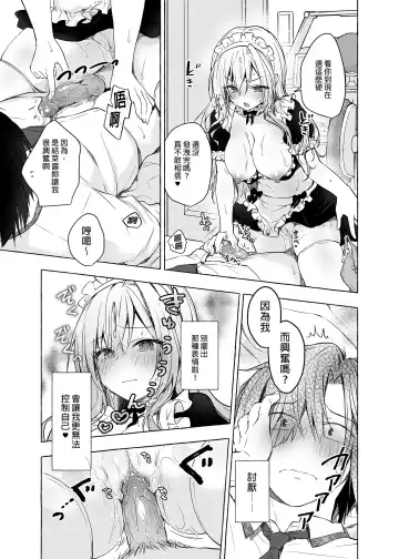 [Konomi] Gal Yuina-chan to Ecchi 3 -Kataomoi no Kanojo ga Boku ni Sekimen!?- | 和辣妹結菜醬一起H 3 Fhentai - Page 25