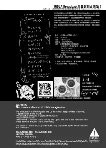 [Konomi] Gal Yuina-chan to Ecchi 3 -Kataomoi no Kanojo ga Boku ni Sekimen!?- | 和辣妹結菜醬一起H 3 Fhentai - Page 34