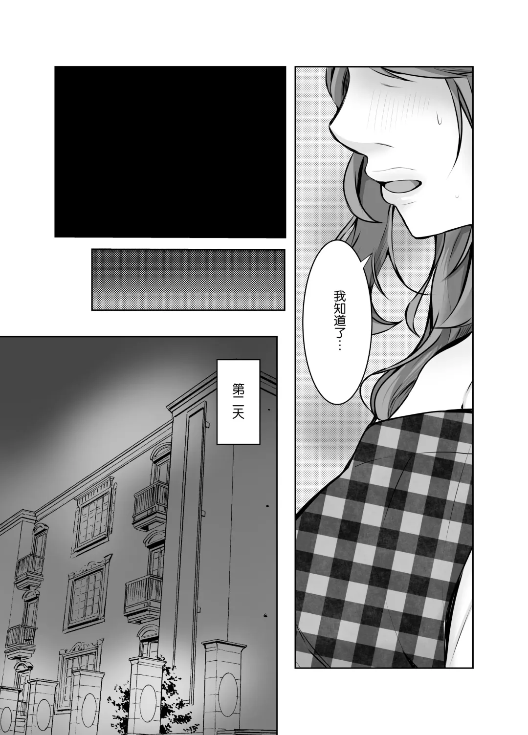 Musumemuko ni Ochita Haha | 母亲沦陷于女婿肉棒 Fhentai - Page 14