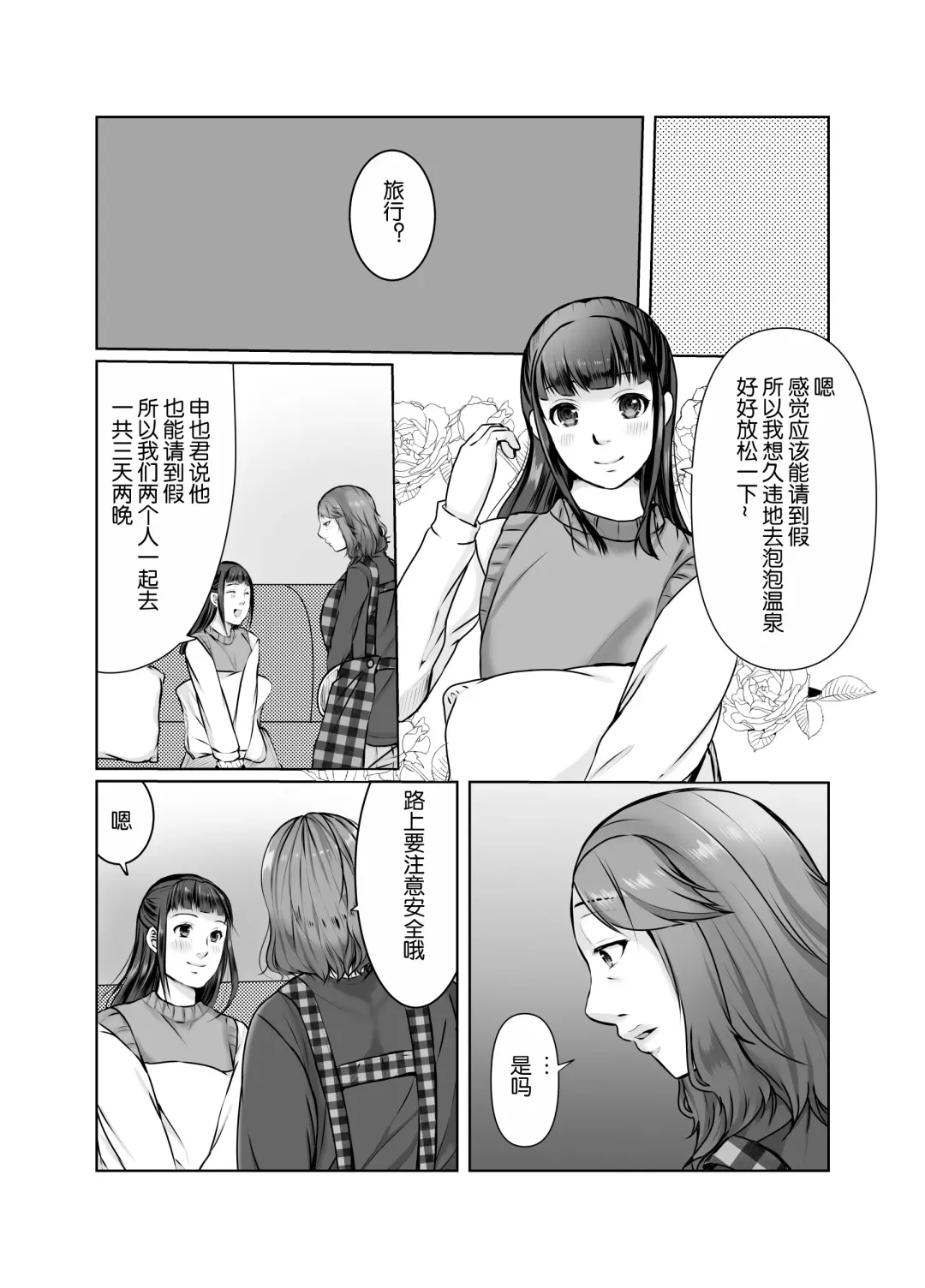 Musumemuko ni Ochita Haha | 母亲沦陷于女婿肉棒 Fhentai - Page 60