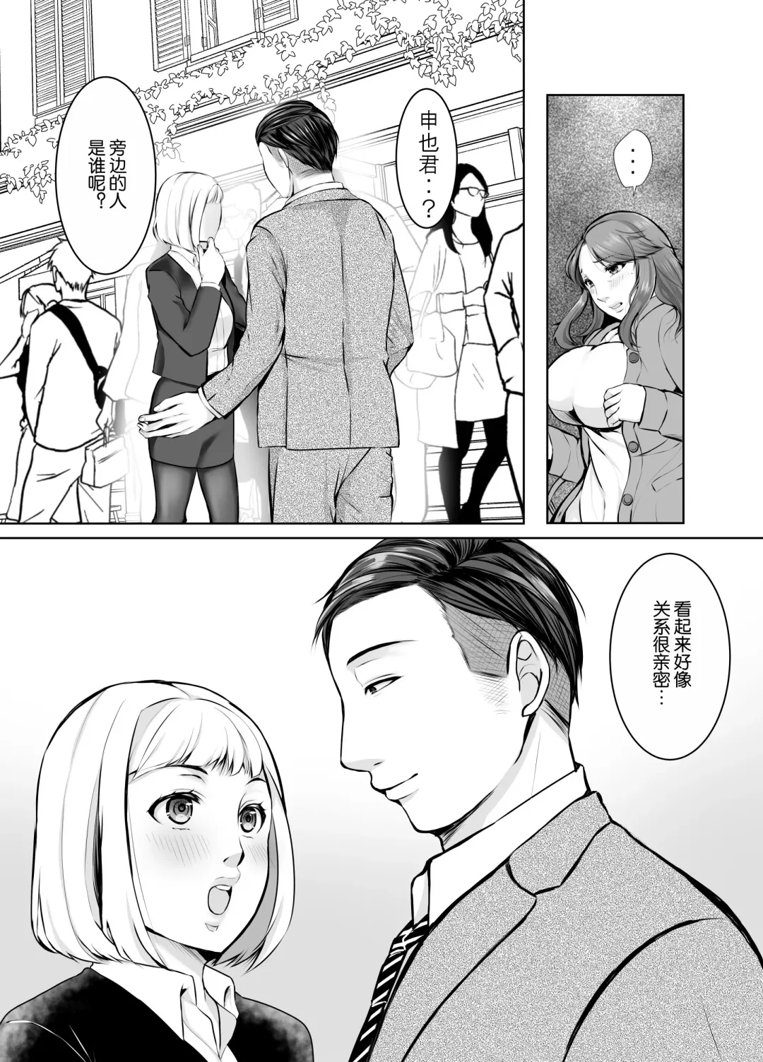 Musumemuko ni Ochita Haha | 母亲沦陷于女婿肉棒 Fhentai - Page 7