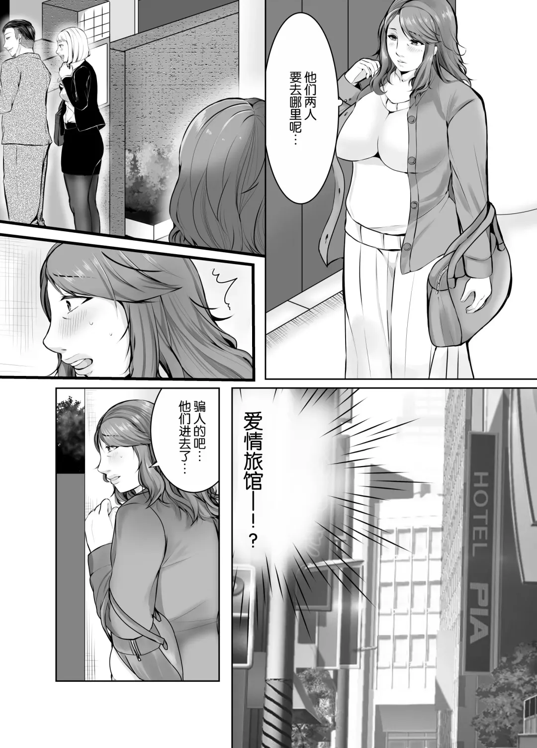 Musumemuko ni Ochita Haha | 母亲沦陷于女婿肉棒 Fhentai - Page 8