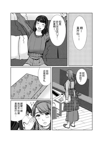 Musumemuko ni Ochita Haha | 母亲沦陷于女婿肉棒 Fhentai - Page 66