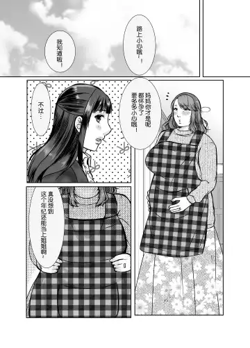 Musumemuko ni Ochita Haha | 母亲沦陷于女婿肉棒 Fhentai - Page 79