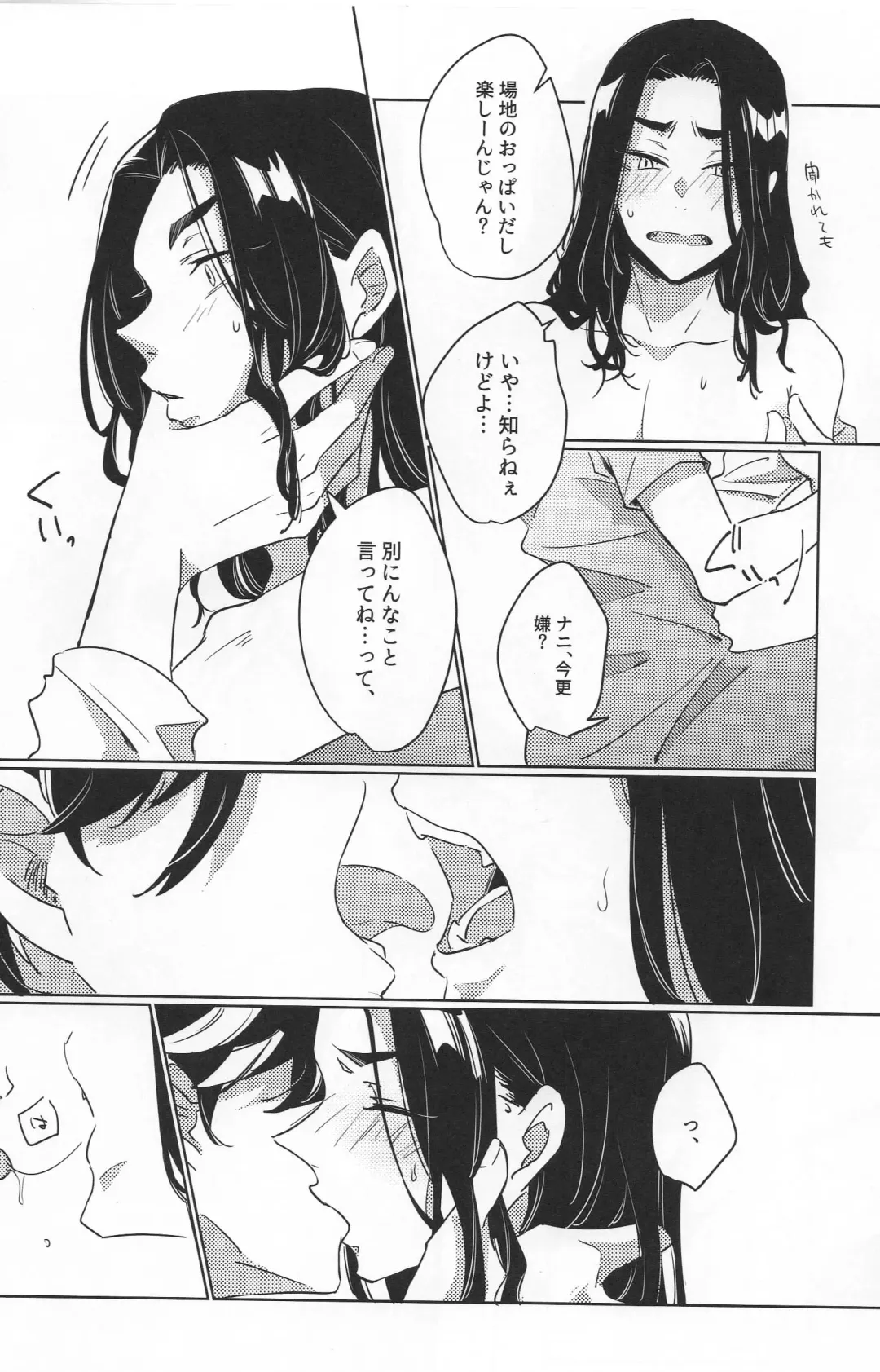 [Zundamame] Dkh! Fhentai - Page 11