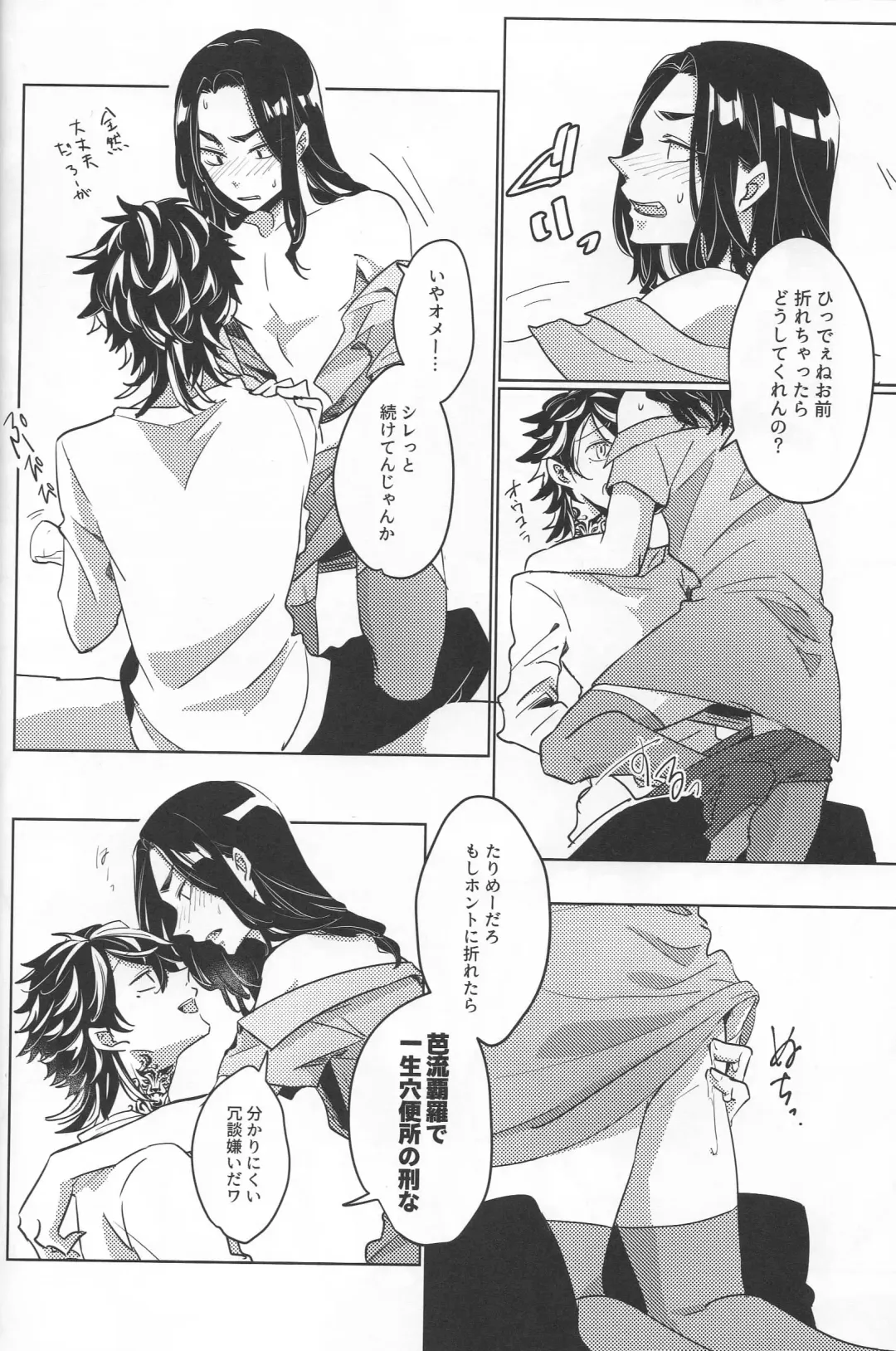 [Zundamame] Dkh! Fhentai - Page 17