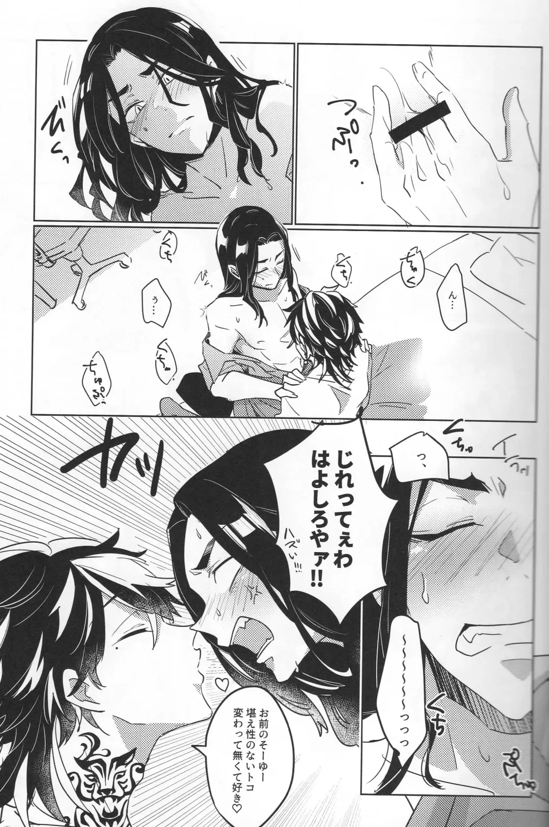 [Zundamame] Dkh! Fhentai - Page 18