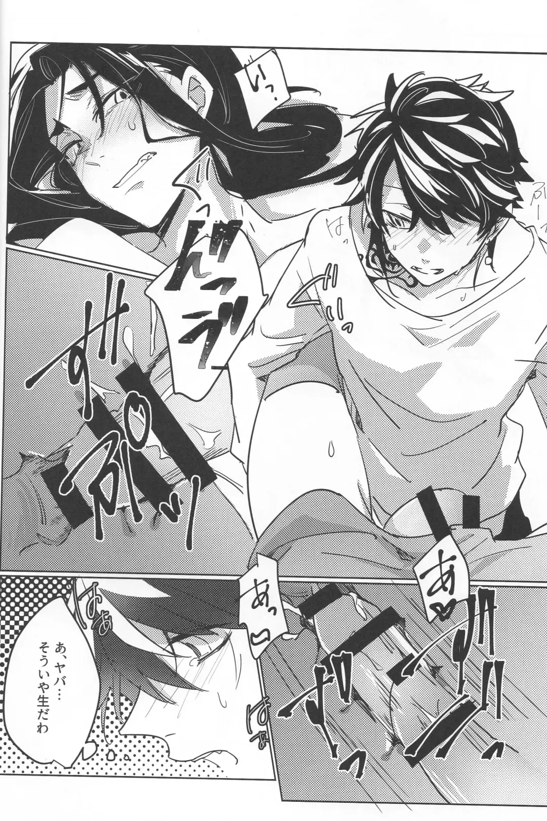 [Zundamame] Dkh! Fhentai - Page 21