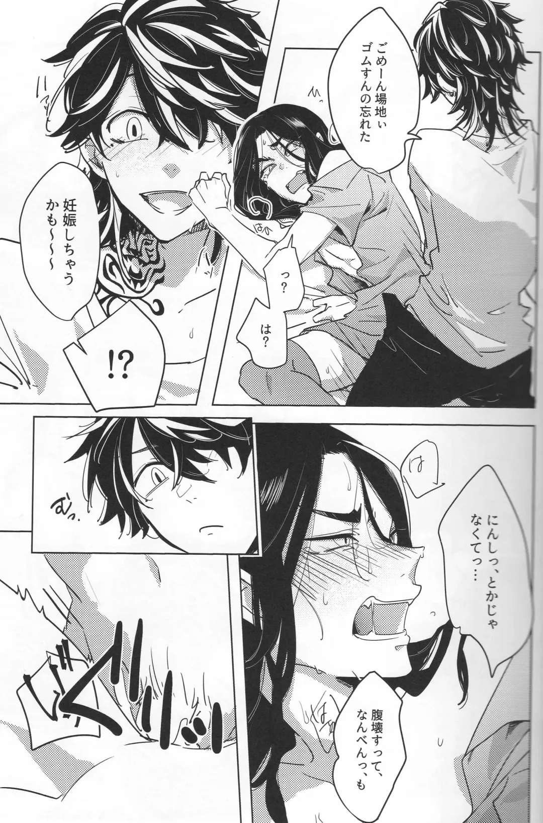 [Zundamame] Dkh! Fhentai - Page 22