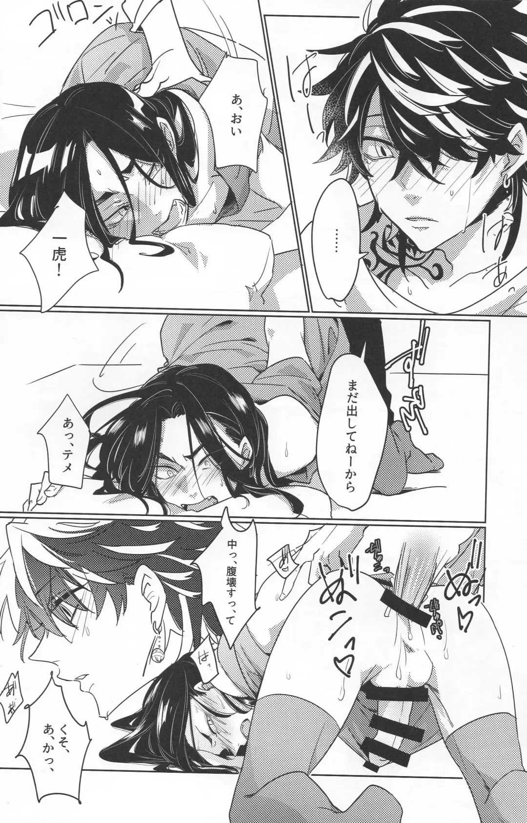 [Zundamame] Dkh! Fhentai - Page 25