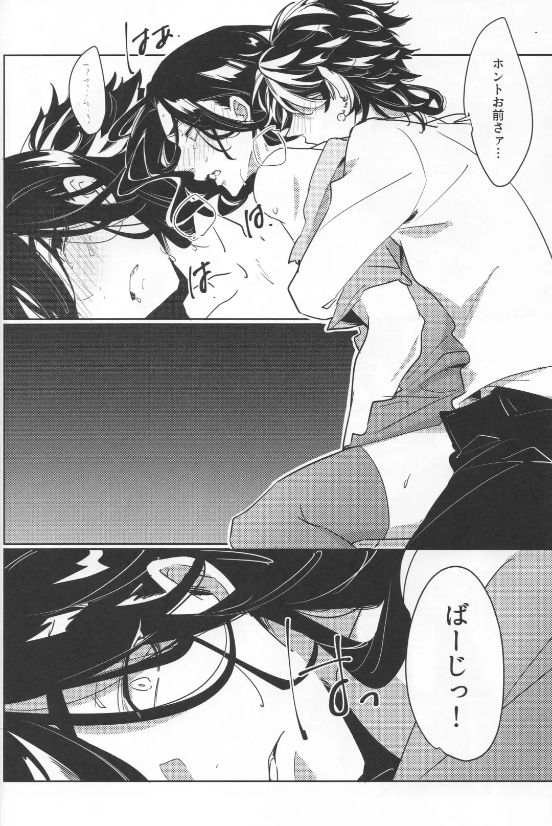 [Zundamame] Dkh! Fhentai - Page 27