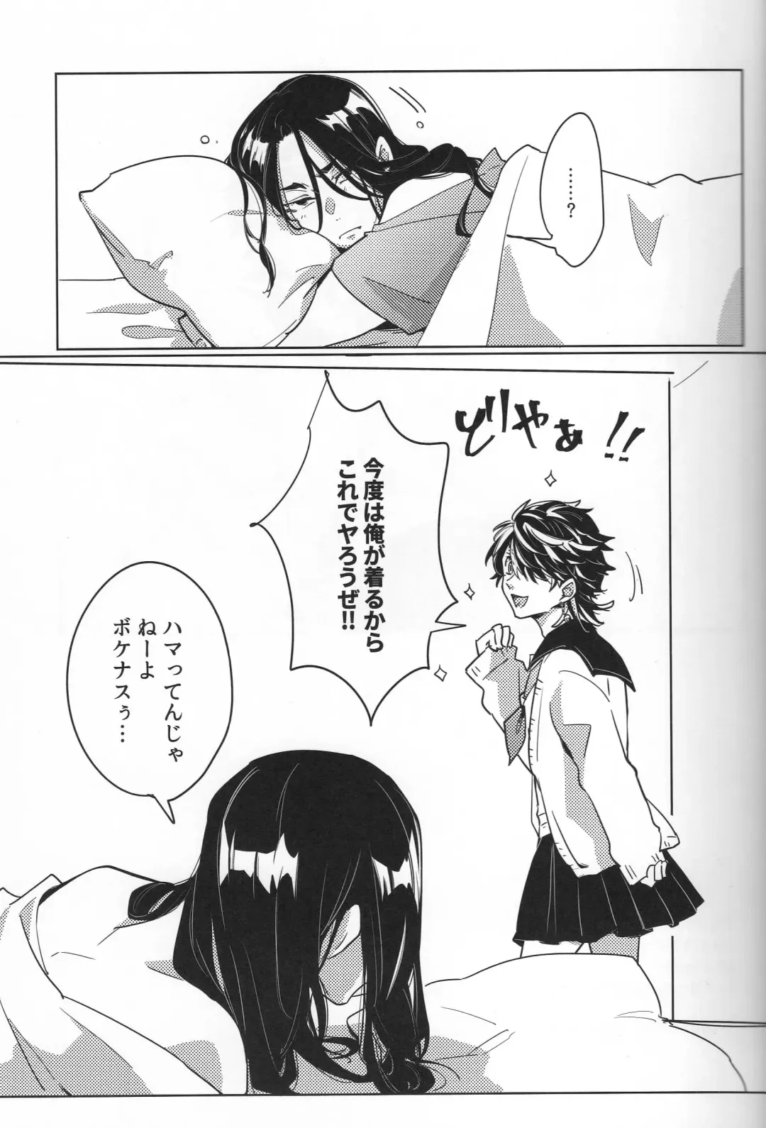 [Zundamame] Dkh! Fhentai - Page 28