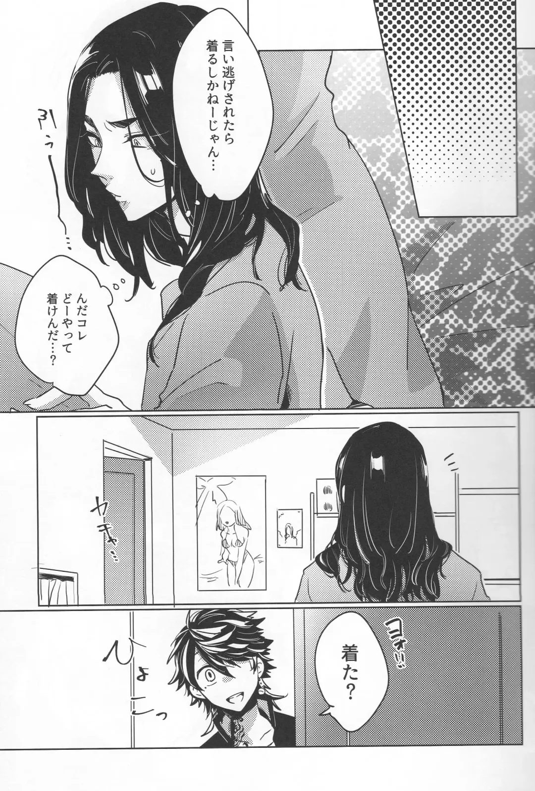[Zundamame] Dkh! Fhentai - Page 6