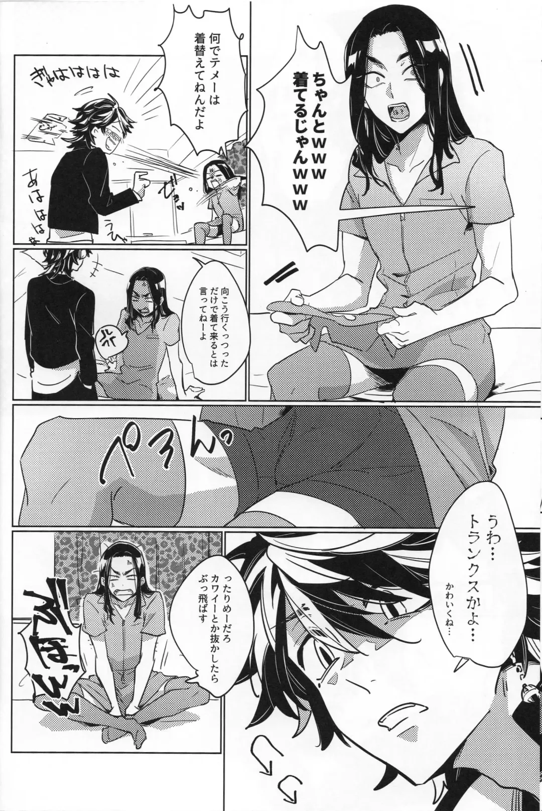 [Zundamame] Dkh! Fhentai - Page 7