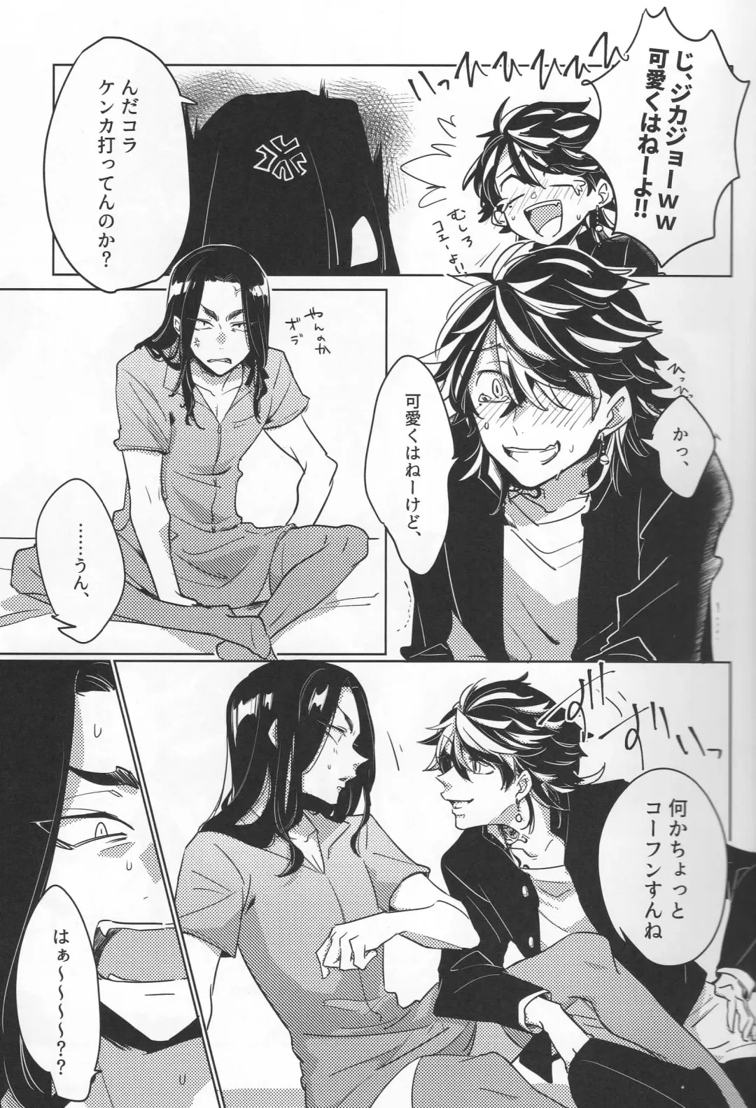 [Zundamame] Dkh! Fhentai - Page 8