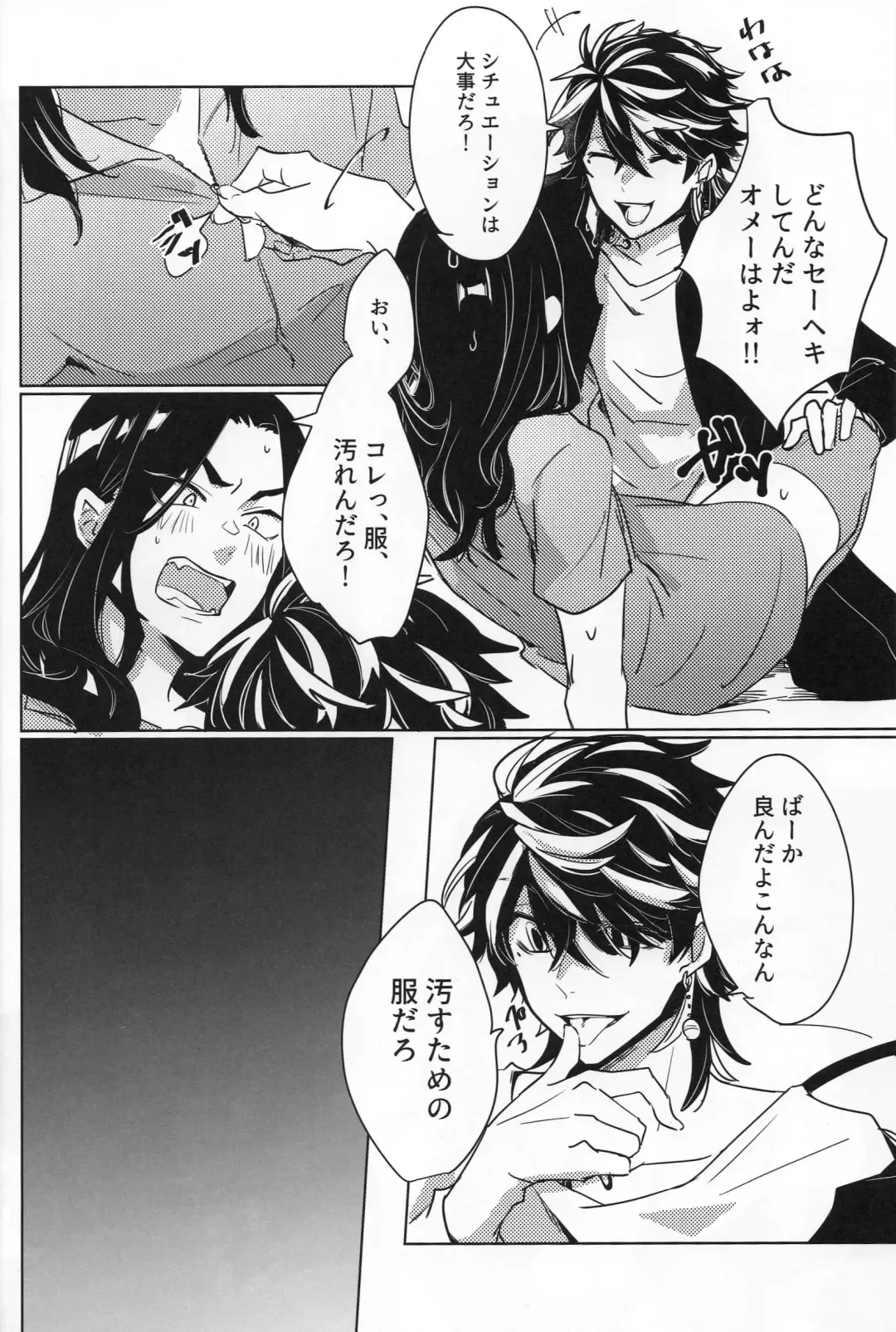 [Zundamame] Dkh! Fhentai - Page 9