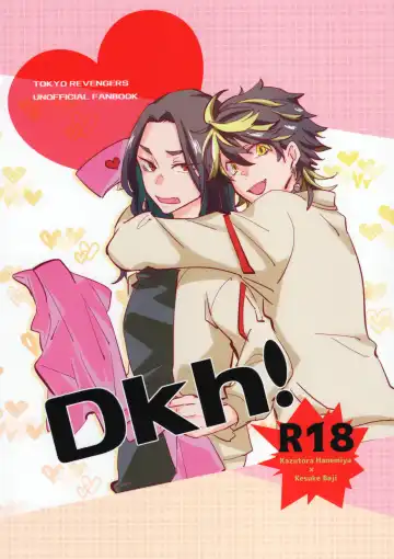 [Zundamame] Dkh! - Fhentai