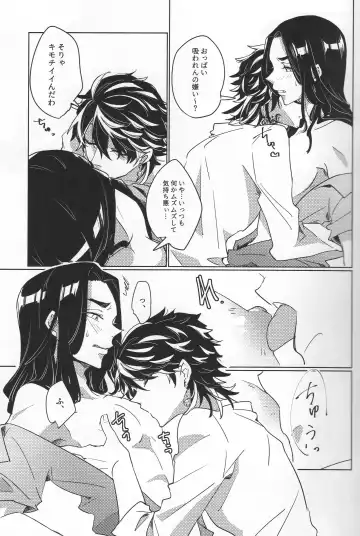 [Zundamame] Dkh! Fhentai - Page 12