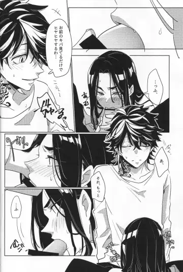 [Zundamame] Dkh! Fhentai - Page 15
