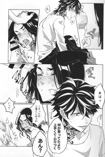 [Zundamame] Dkh! Fhentai - Page 16