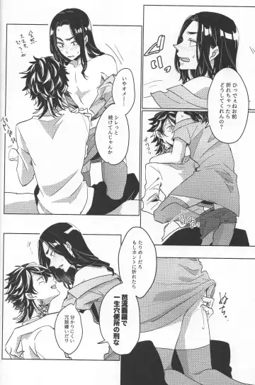 [Zundamame] Dkh! Fhentai - Page 17