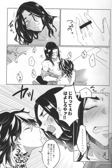 [Zundamame] Dkh! Fhentai - Page 18