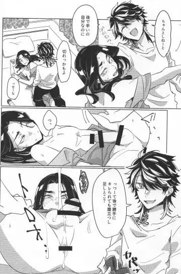 [Zundamame] Dkh! Fhentai - Page 19