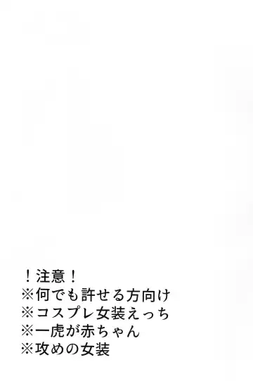 [Zundamame] Dkh! Fhentai - Page 2